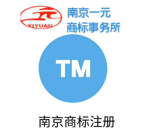 南京商标注册